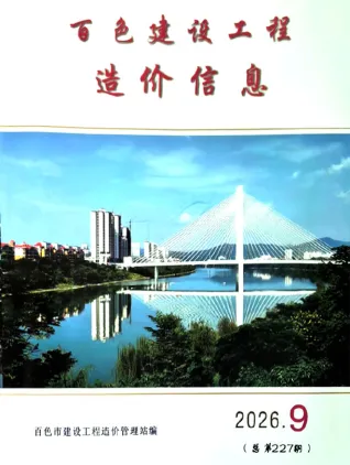 广西自治区百色市2026年9月建材价格信息第一页