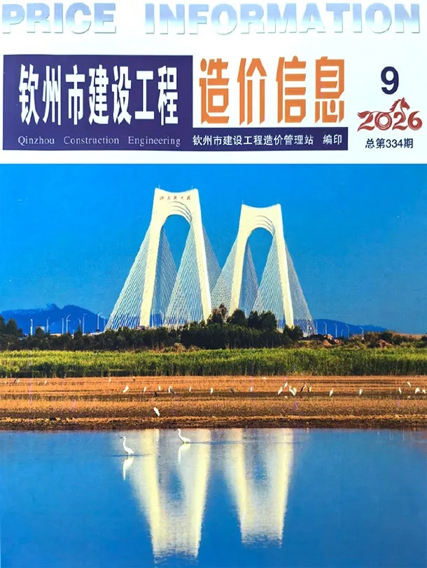 钦州市2026年9月信息价封面