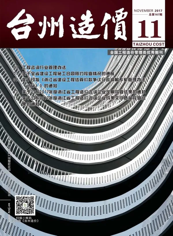 台州市2017年11月电子版信息价