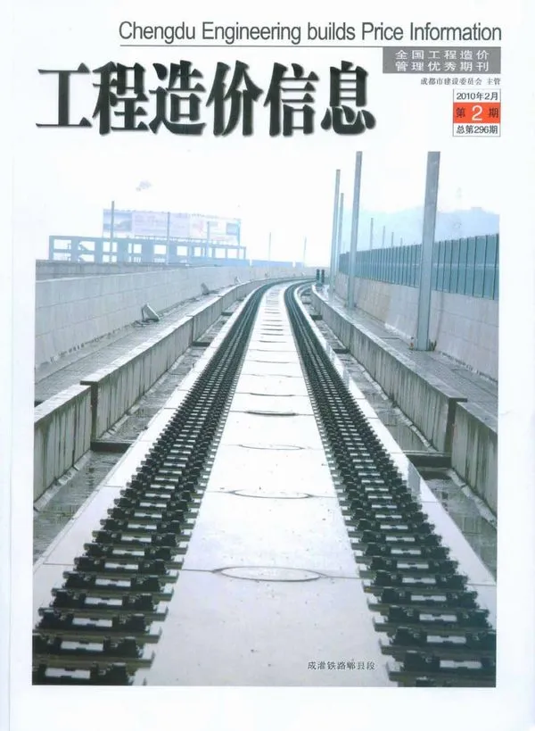 2010年成都市信息价