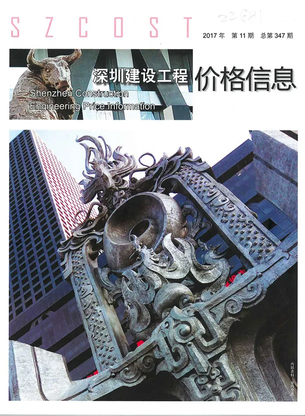 深圳市2017年11月电子版信息价