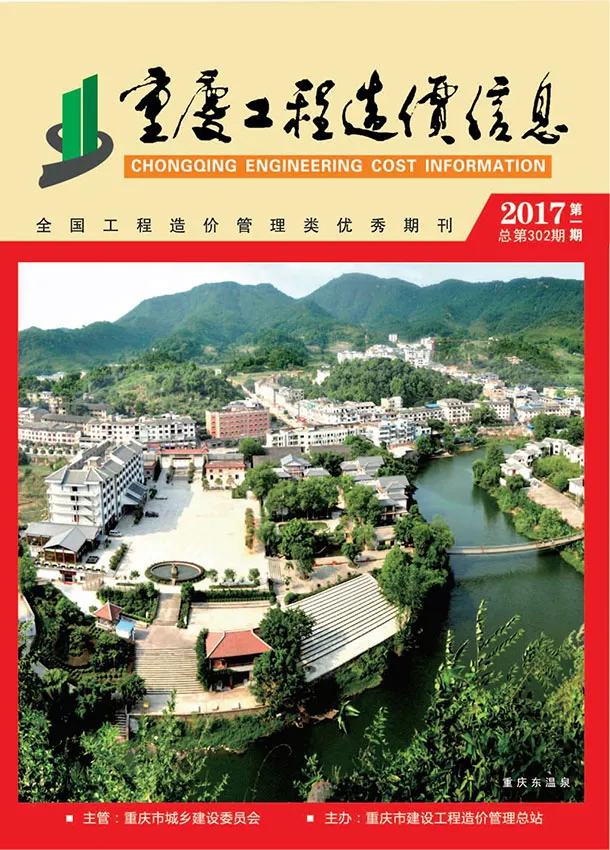 2017年重庆信息价