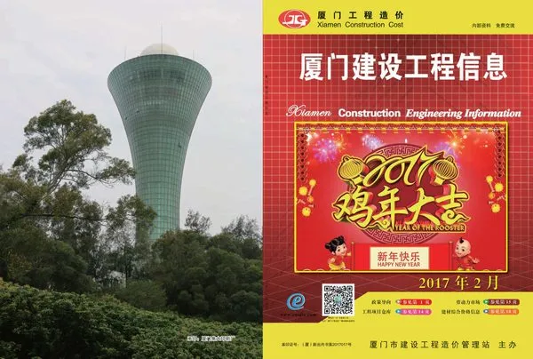 2017年第2期厦门信息价