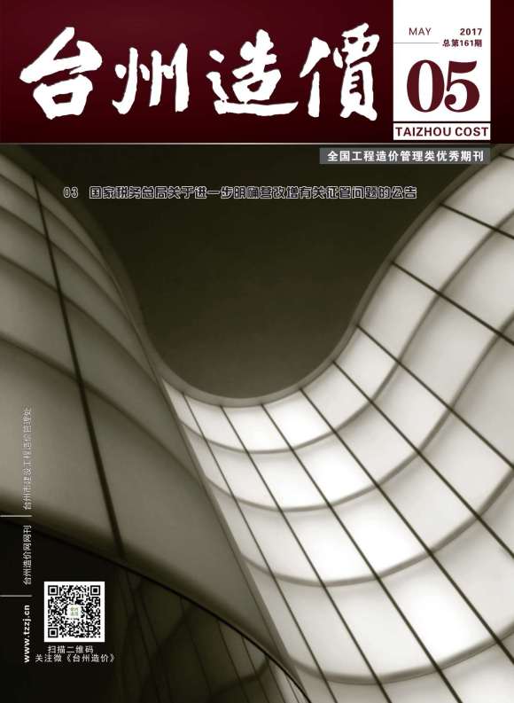 台州市2017年5月工程材料信息_台州市工程材料信息期刊PDF扫描件电子版