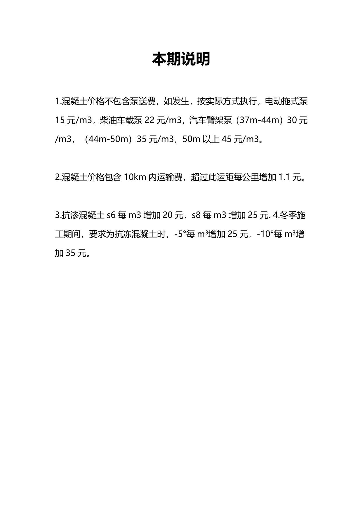 包头市2017年第6期信息价封面