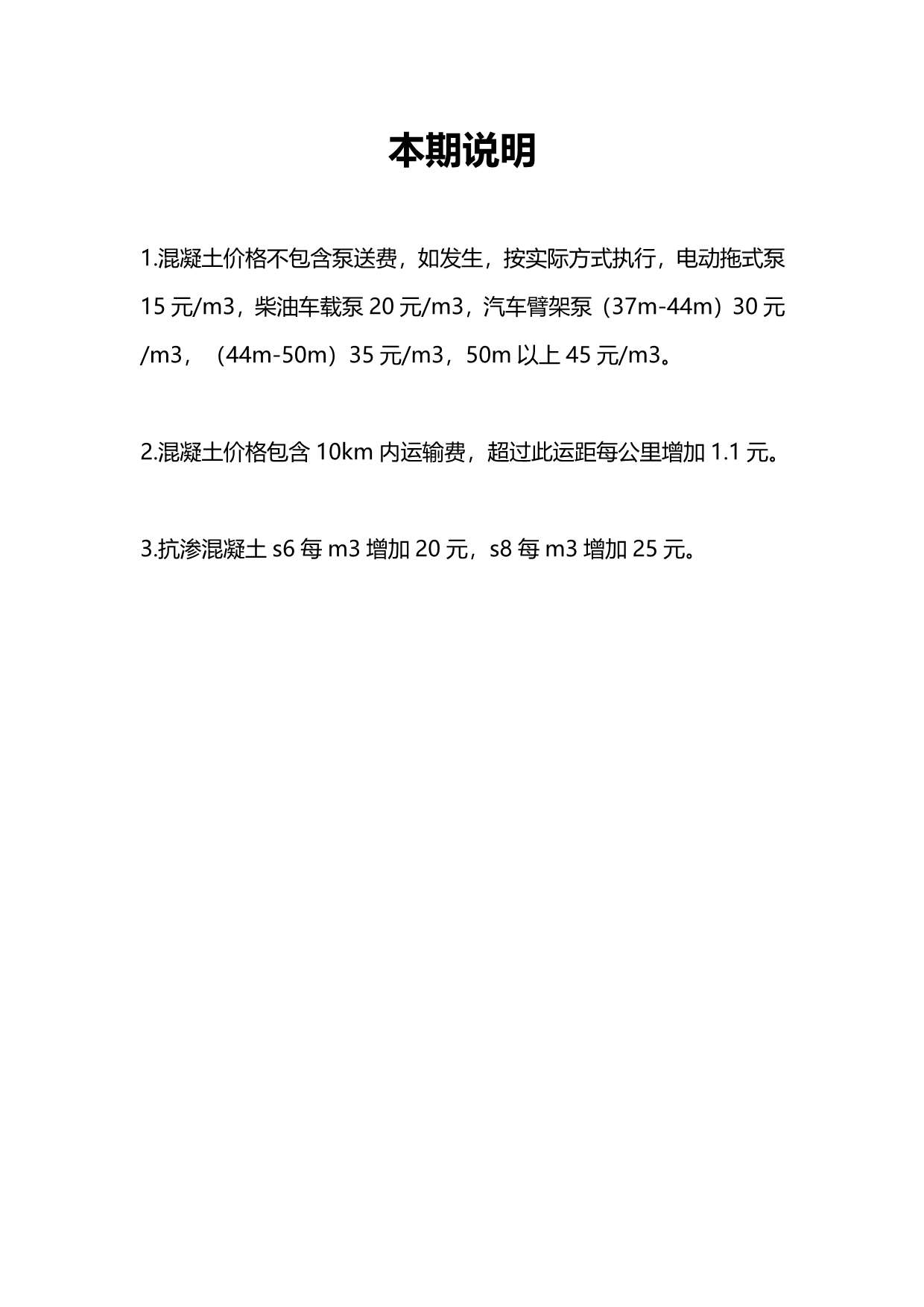 包头市2017年8月信息价封面