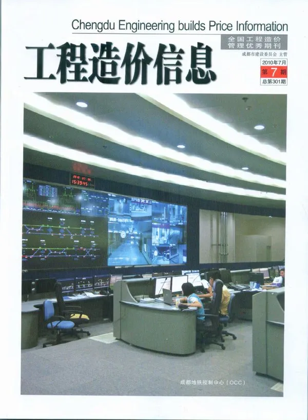 成都市2010年7月信息价