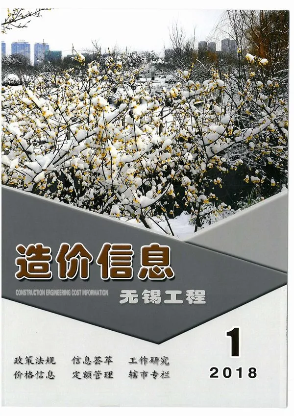 无锡2018年第1期信息价