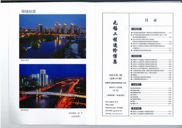 2018年无锡信息价