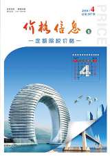 云南省2018年第4期信息价封面