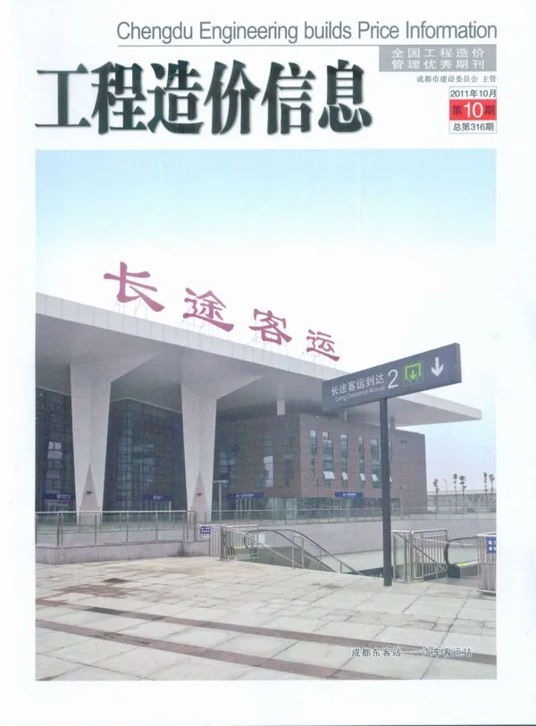 成都2011年10月电子版信息价