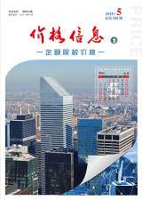 云南省2018年第5期信息价封面