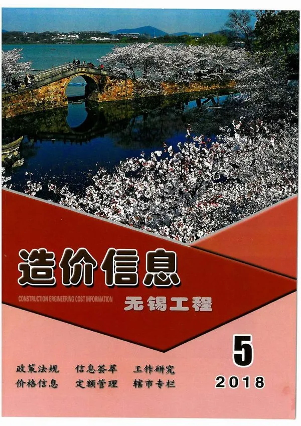 无锡市2018年第5期信息价