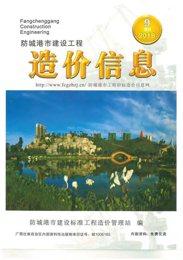防城港2018年9月电子版信息价