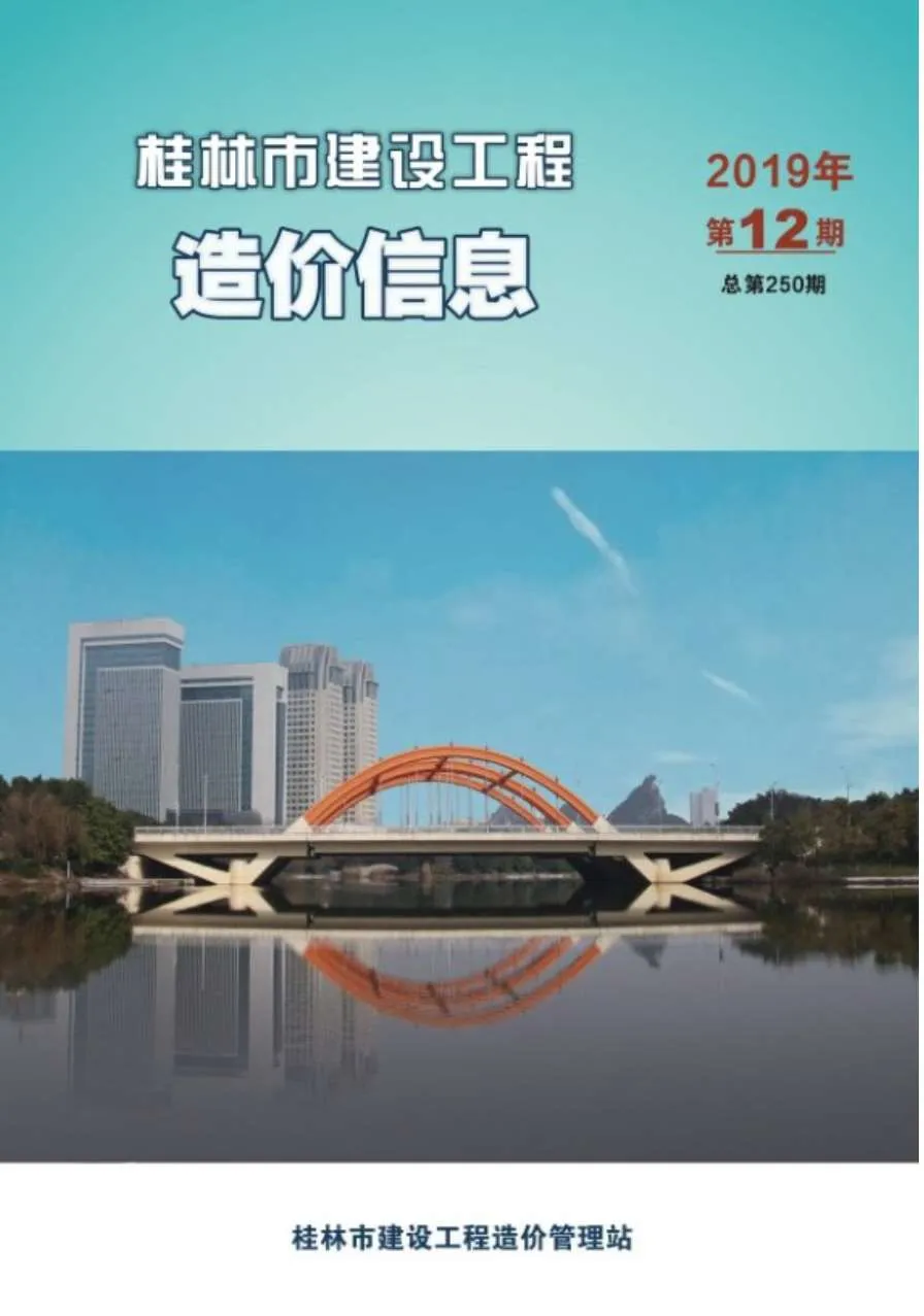 2019年12月桂林信息价