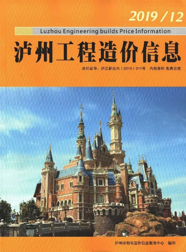 2019年12月泸州信息价