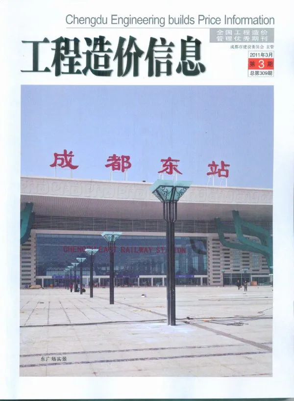 2011年成都市信息价