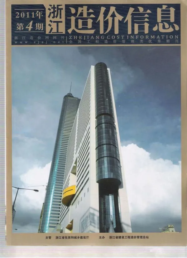 浙江省2011年第4期信息价