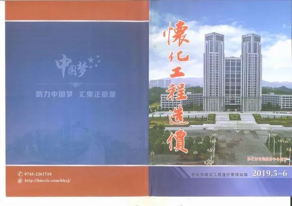2019年怀化信息价