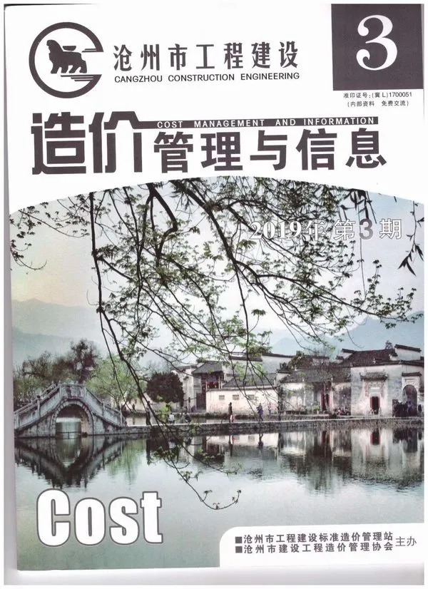 沧州市2019年第3期信息价