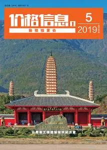 2019年云南信息价