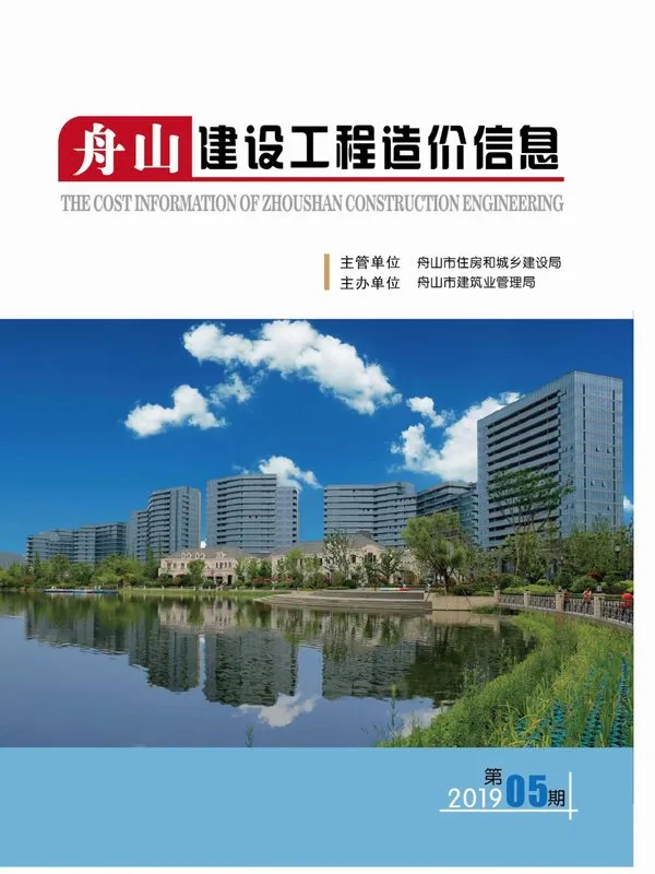 2019年第5期舟山信息价