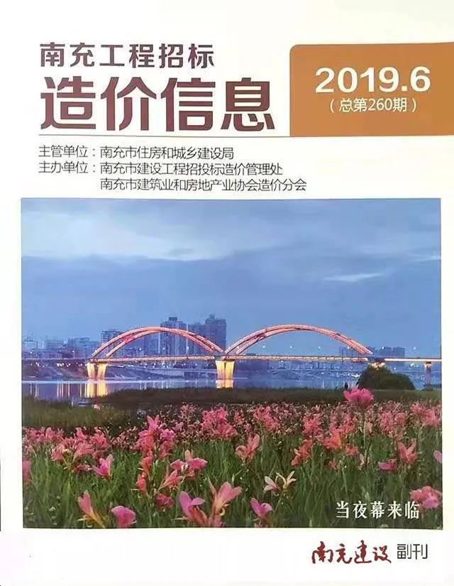 2019年南充信息价