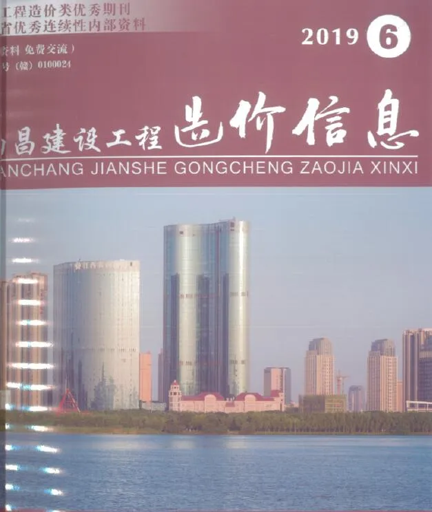 2019年第6期南昌信息价
