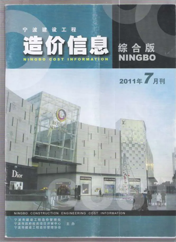 2011年7月宁波信息价