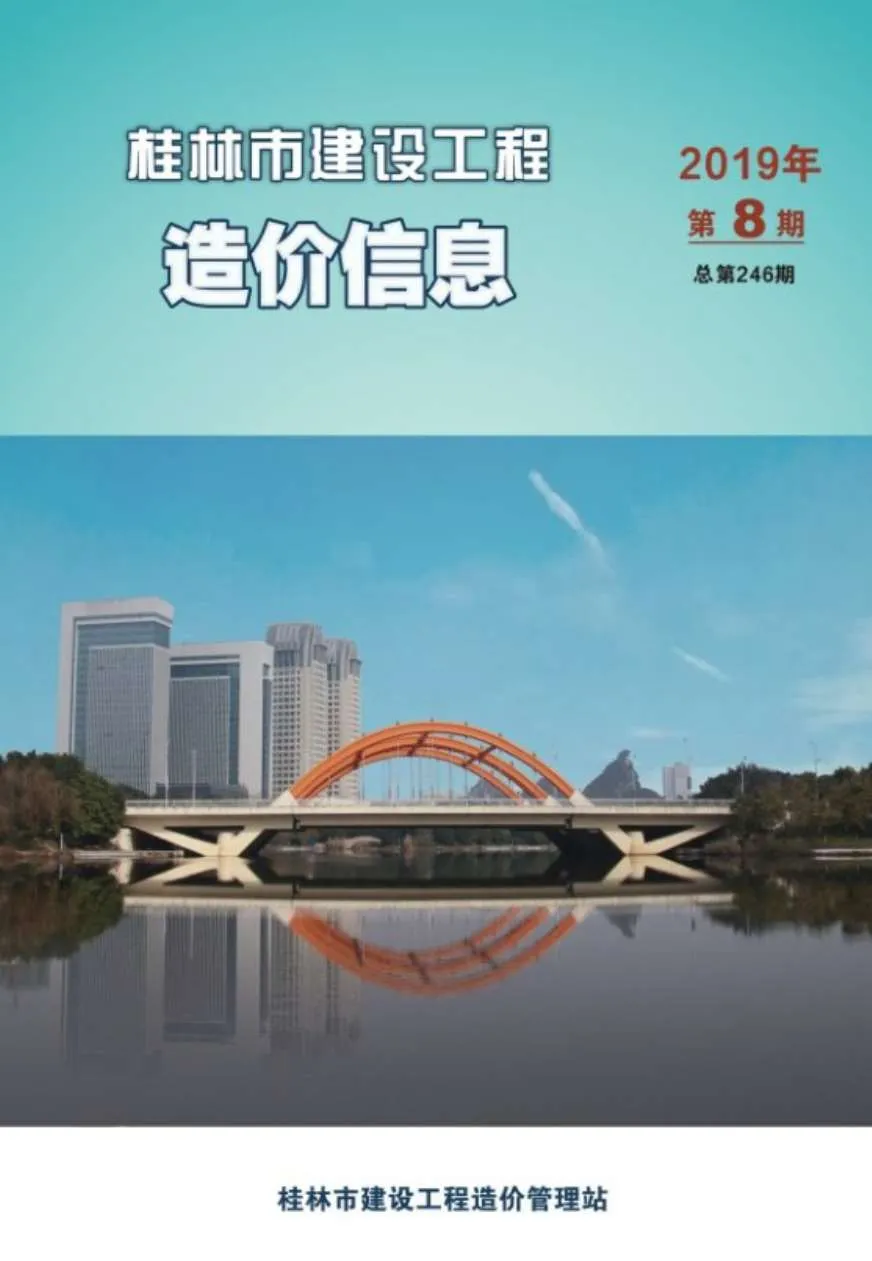 2019年8月桂林信息价