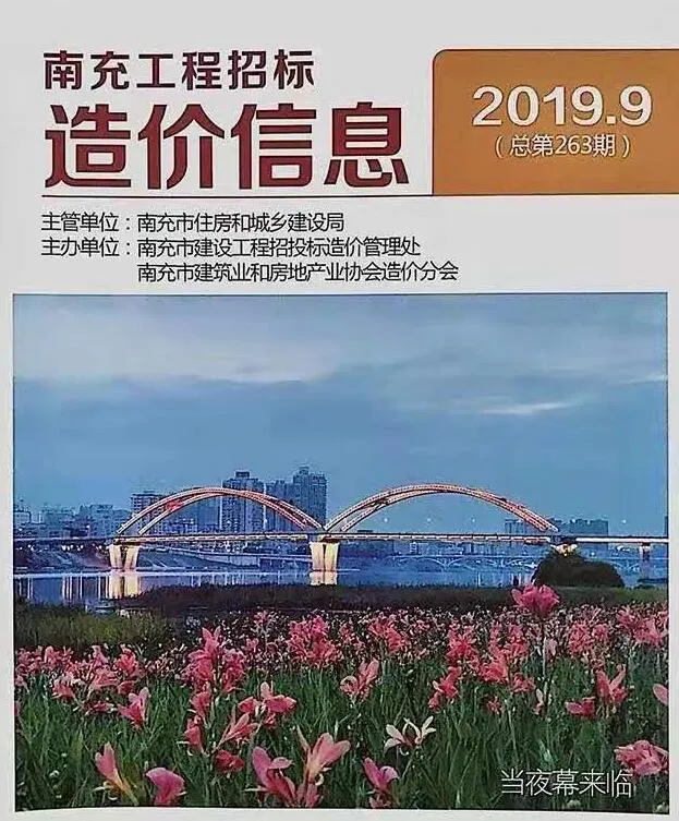 2019年9月南充市信息价