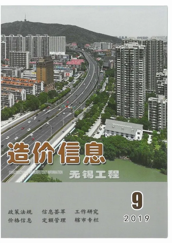 无锡2019年9月信息价