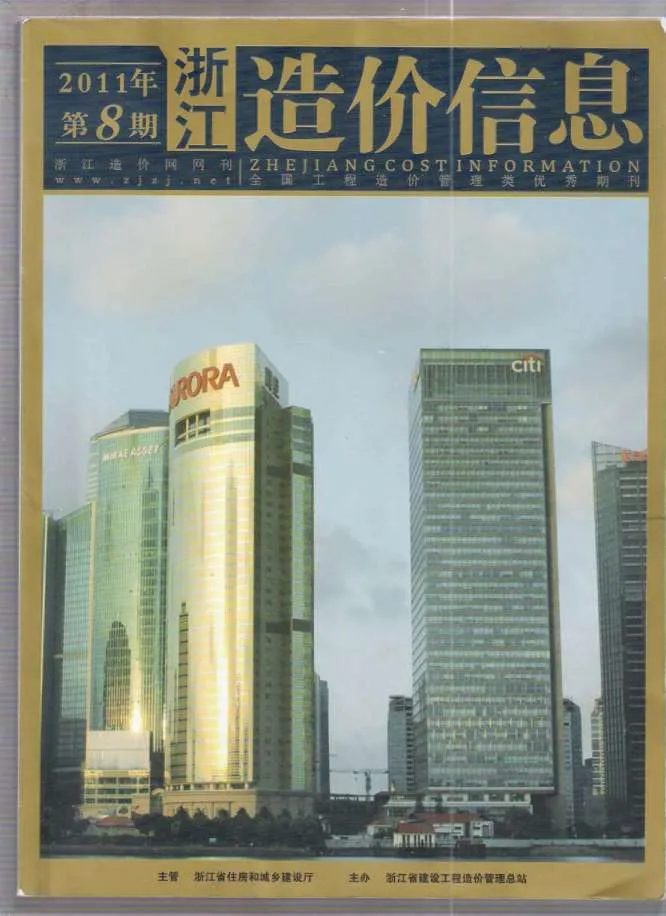 浙江省2011年8月信息价