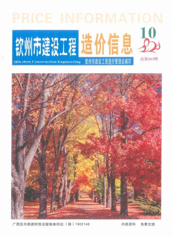 钦州2020年10月信息价