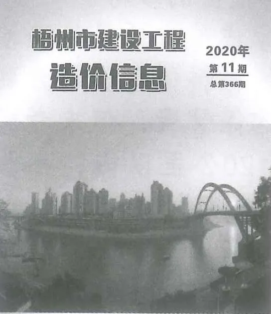 梧州2020年11月信息价