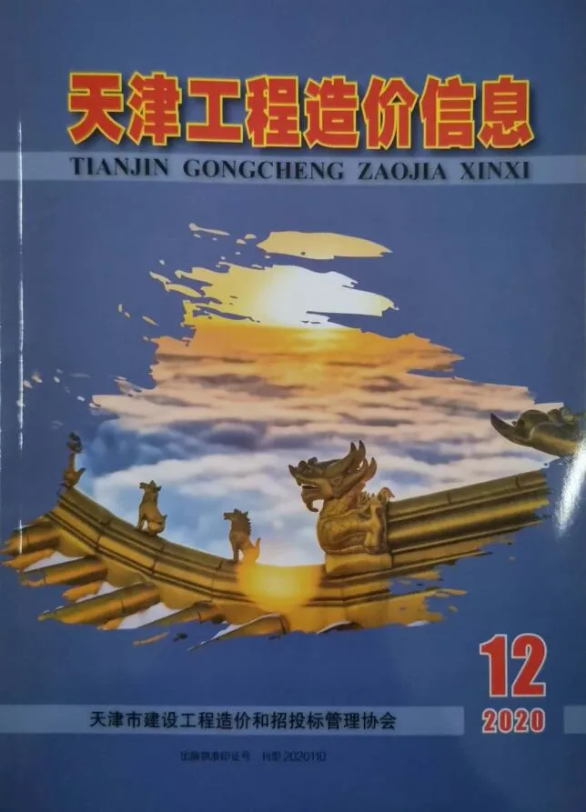 天津2020年12月信息价