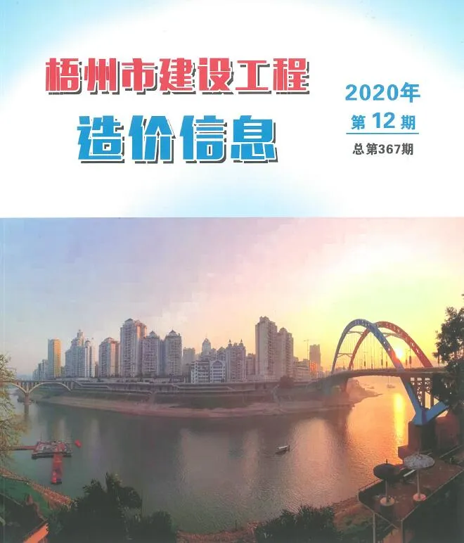 2020年12月梧州信息价
