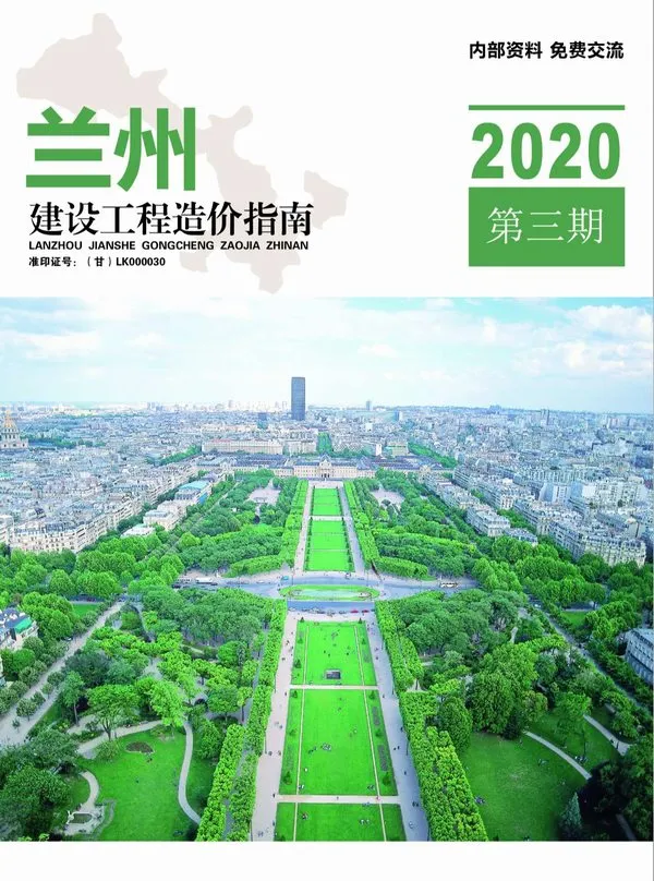兰州2020年第3期信息价
