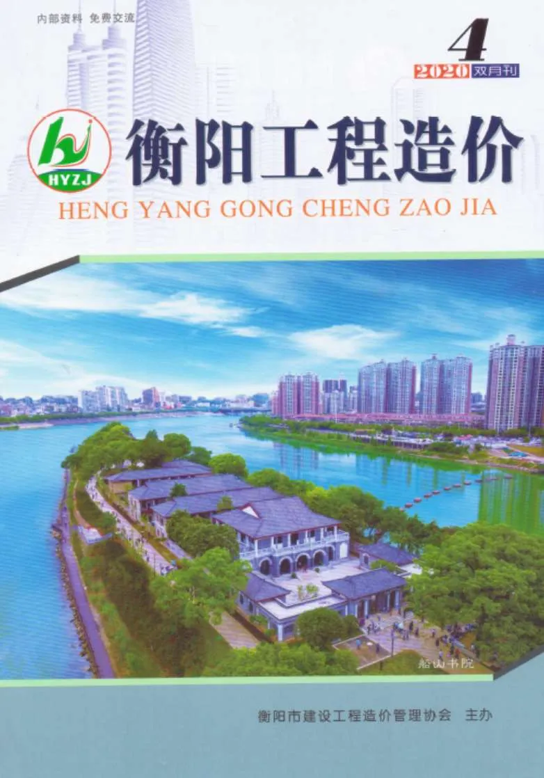 2020年衡阳市信息价