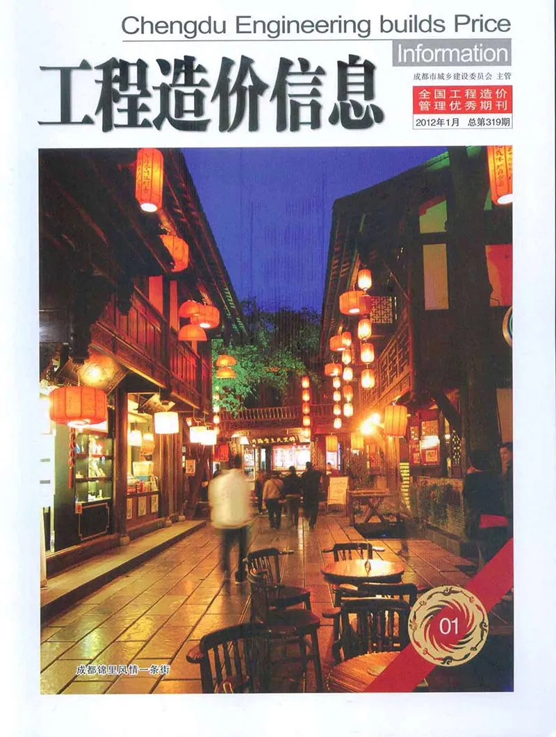 成都2012年第1期信息价