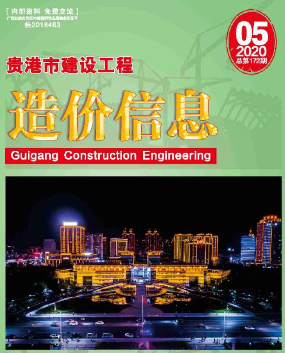 贵港2020年第5期信息价