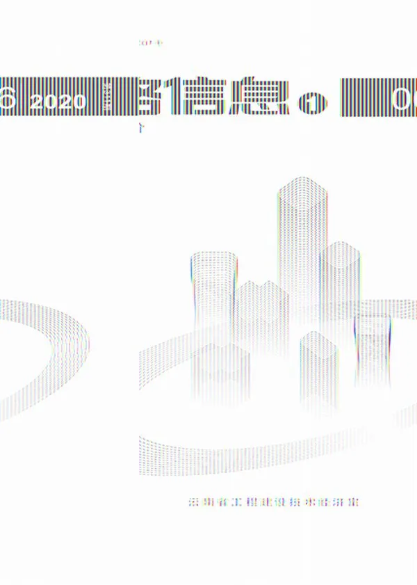 云南省2020年第6期信息价封面