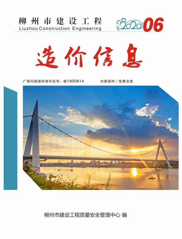 2020年柳州信息价