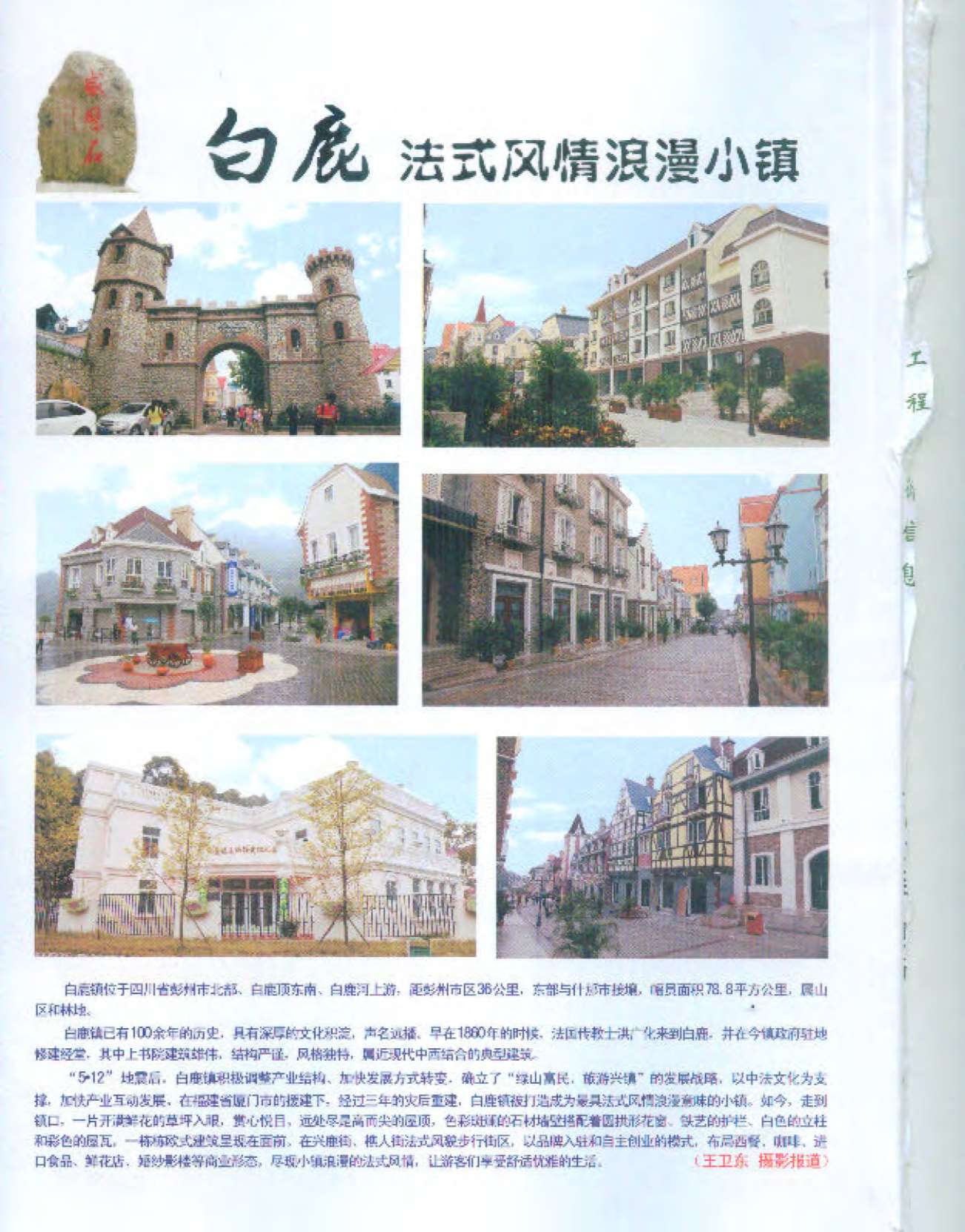 四川省2012年第2期信息价封面