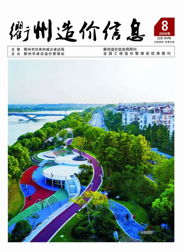 衢州市2020年8月信息价