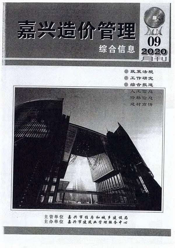 嘉兴2020年9月电子版信息价