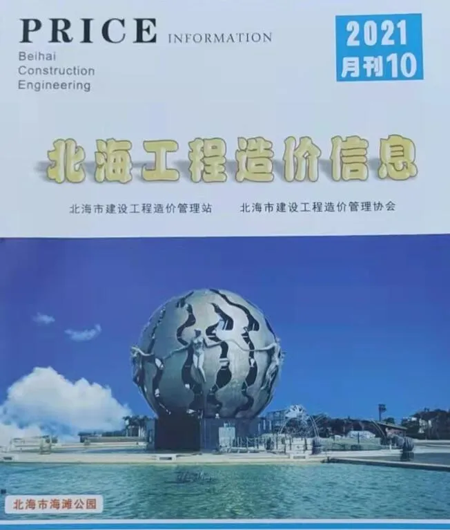 2021年10月北海信息价