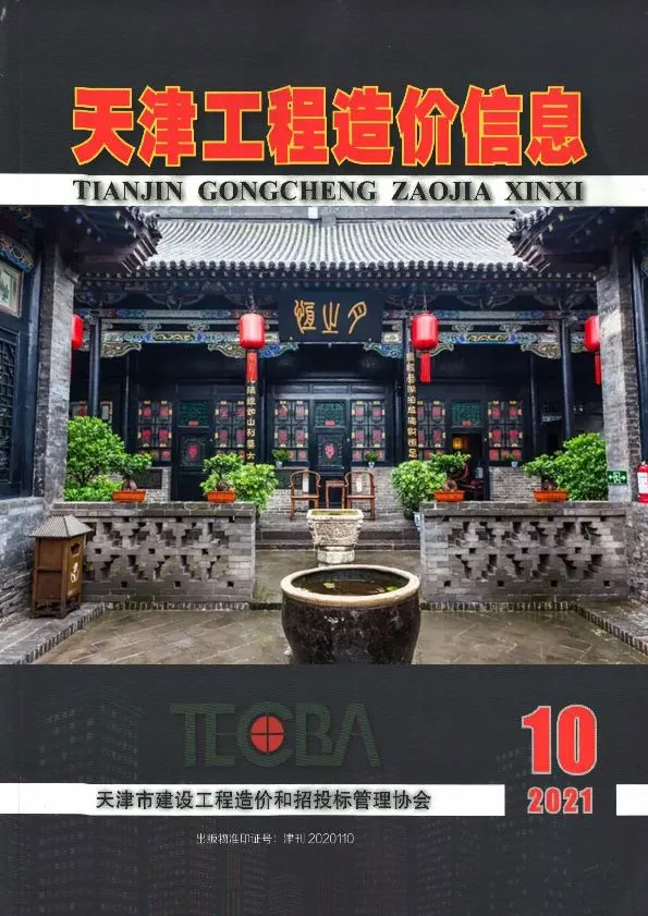 天津2021年10月信息价