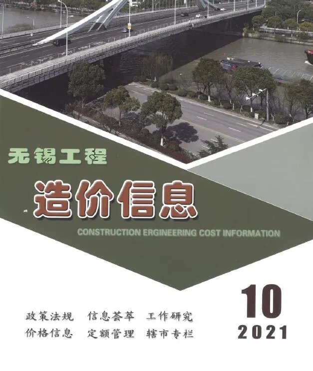 无锡2021年10月信息价