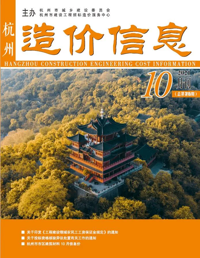 杭州2021年10月电子版信息价